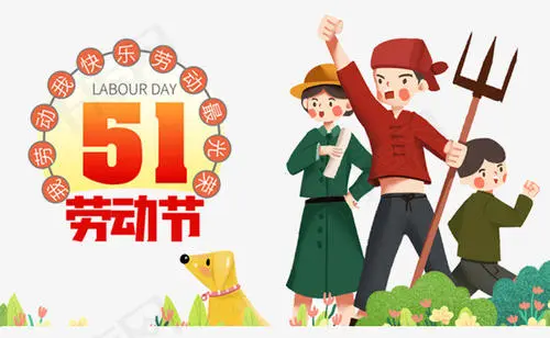 放假通知丨VM-U 2021年五一放假通知！