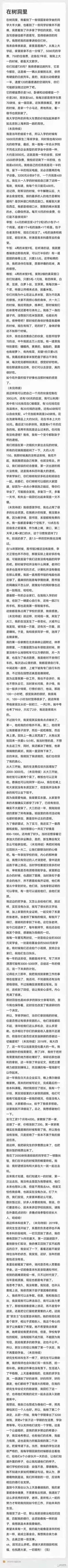 清华贫困生的“树洞”刷屏 每月只花400 资助4名儿童