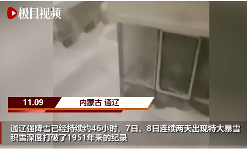 通辽市民早起发现一层楼竟然“消失”了！降雪量惊人