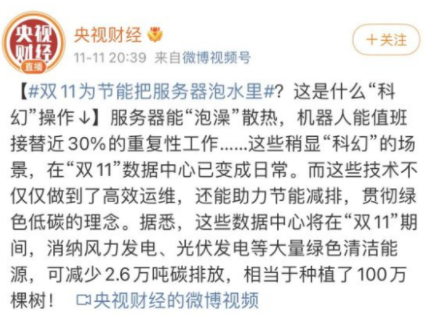 阿里的服务器能泡水里了？网友：沉浸式服务器