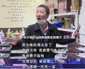 男子因太能吃被自助餐厅拉黑 网友：是不是玩不起