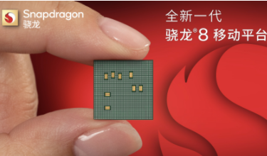 高通骁龙新一代手机处理器要来了 年底面市！